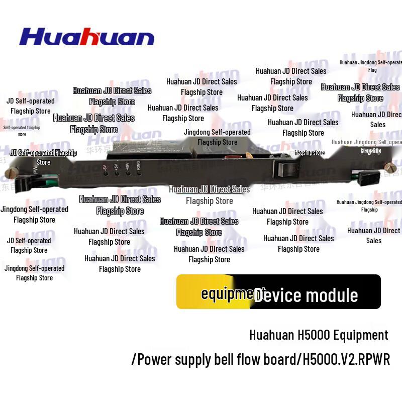 

Huahuan H5000 Series Power Ringflow Board
