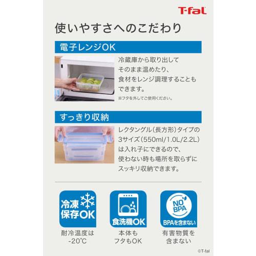 Tefal Storage Container Rectangular 1.0L Airtight Packing Integrated Structure "Master Seal Fresh MW Rectangle" 30 Year Warranty N10144