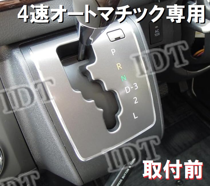 IDT 200 Series Hiace 4 Type 4 Speed Automatic Car Shift Panel Sheet Sticker