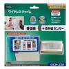 OHM Wireless Chime Receiver + Infrared Sensor OCH-220