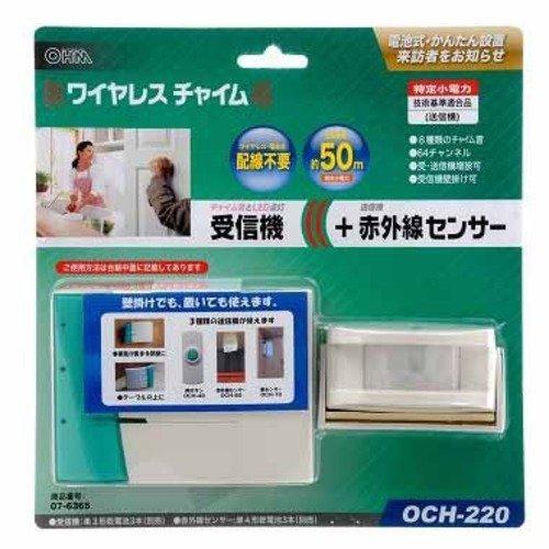 OHM Wireless Chime Receiver + Infrared Sensor OCH-220