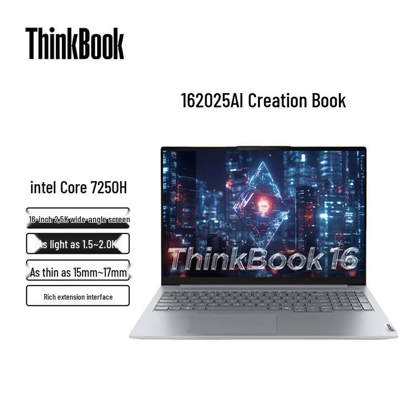 Lenovo ThinkBook 16 AI Business Laptop (CN version)