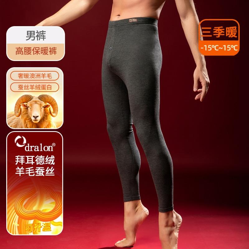 Fleece Thickened Wool Silk Heating and Thermal Underwear Set Women's Muscle Bottom Clothes Long Johns Men's Anti-cold Winter