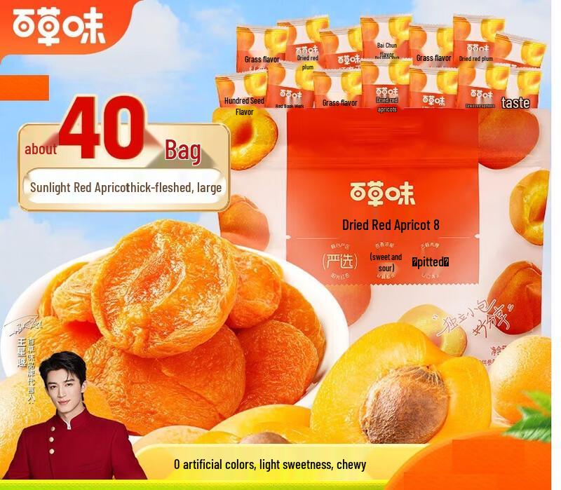 Baicaowei Dried Apricot Preserves