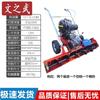 Compact Self-Propelled Snow Remover & Sweeper