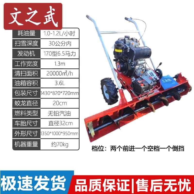 Compact Self-Propelled Snow Remover & Sweeper
