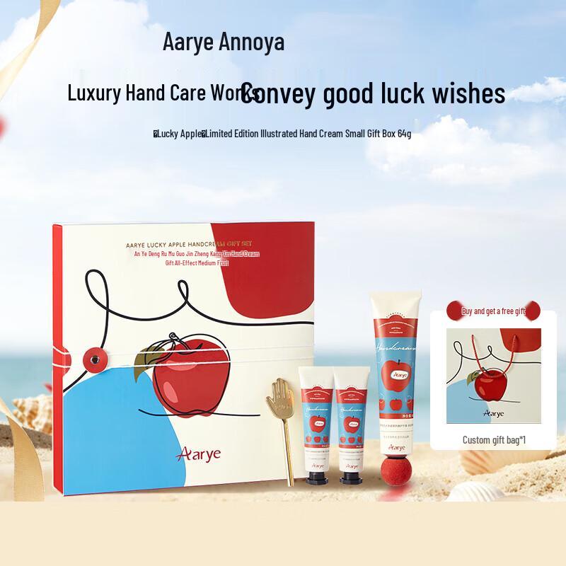 AARYE Lucky Apple Hand Cream Gift Box