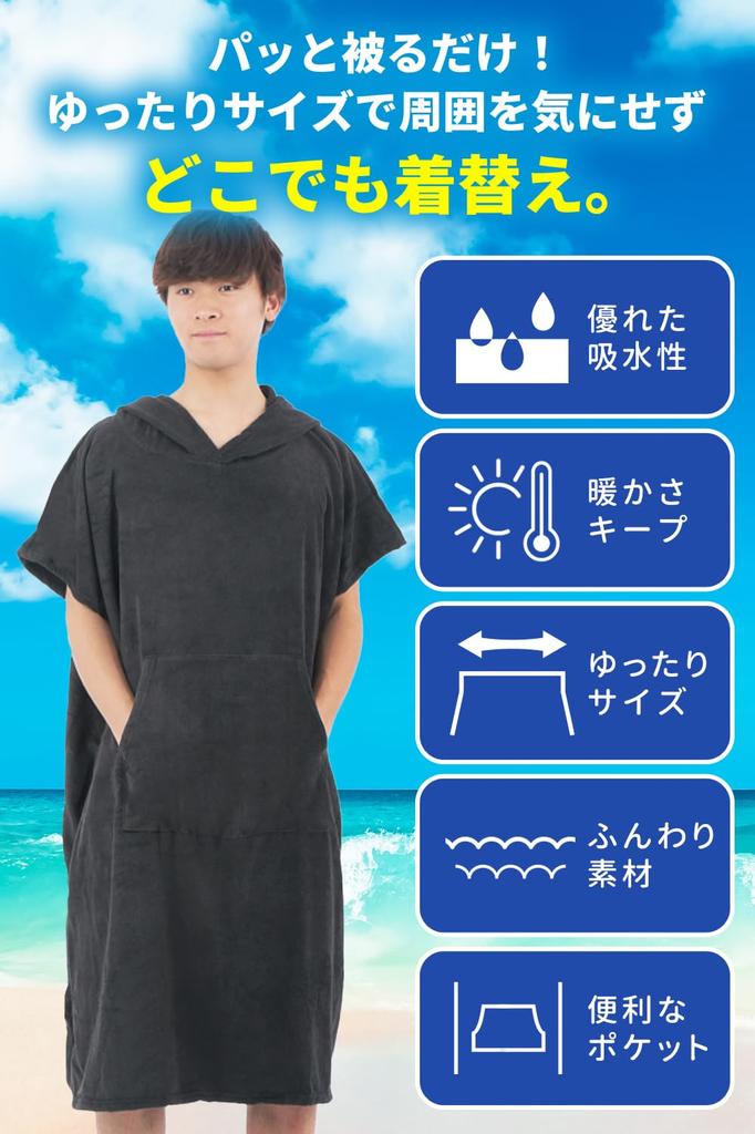 [QQOLi] Comfortable and Relaxing Surf Poncho, Sauna Poncho, Quick-Drying and Absorbent, Relaxing Wear (Black)