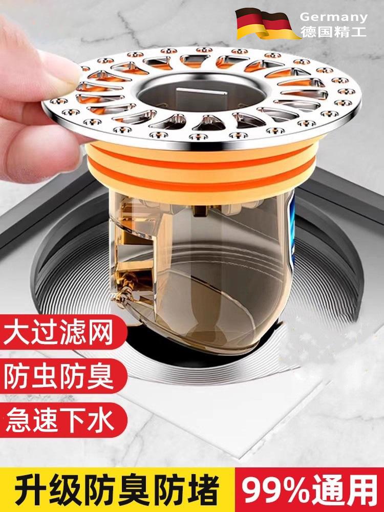 German Quality Floor Drain Deodorizer, Universal for Bathrooms, with Internal Core and Sealing Cover, Anti-Insect and Anti-Odor Device