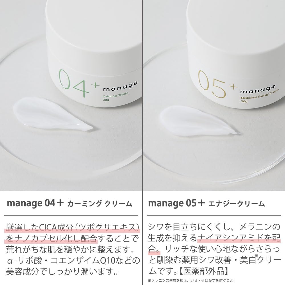 Auri Manage Calming Cream 30g CICA Centella Centella Extract Hari Texture Aging Care Acid Glycyrrhetinic Acid Coenzyme Q10 Sodium Hyaluronate Retinol