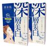 Hadabisei Moisturizing Penetrating Mask Whitening 5 Sheets X 2 Sets [Bulk Purchase] (Deep Type)