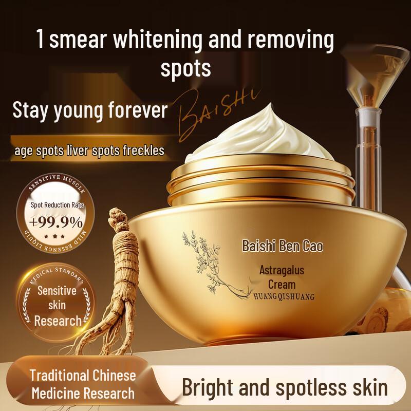

Baishi Bencao Astragalus Whitening & Anti-Aging Cream