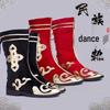Unisex Tibetan Mongolian Style Performance Long Boots