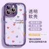 Color love cream shell is suitable for Apple 15 mobile phone case 14promaxpro women's lens protection texture