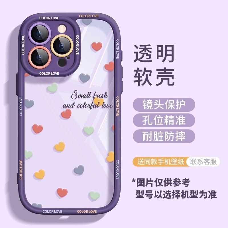 Color love cream shell is suitable for Apple 15 mobile phone case 14promaxpro women's lens protection texture