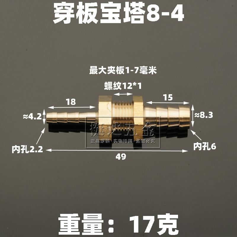 Reducer 3 4 5 6 8 10 Mm Hose Barb Brass Nickel Plated Brass Bulkhead Pipe Fitting Connector