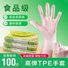 Disposable TPE Gloves Thickened Transparent Tpe Gloves Catering Food Grade Gloves Extractor Box 100 Pieces