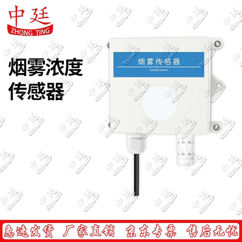 Zhongting Smoke Concentration Detector Sensor
