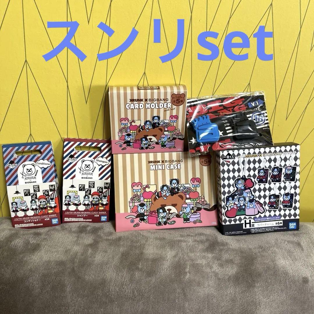 

[USED] KRUNK×BIGBANG 2019 Valentine s Day Seungri V.I set