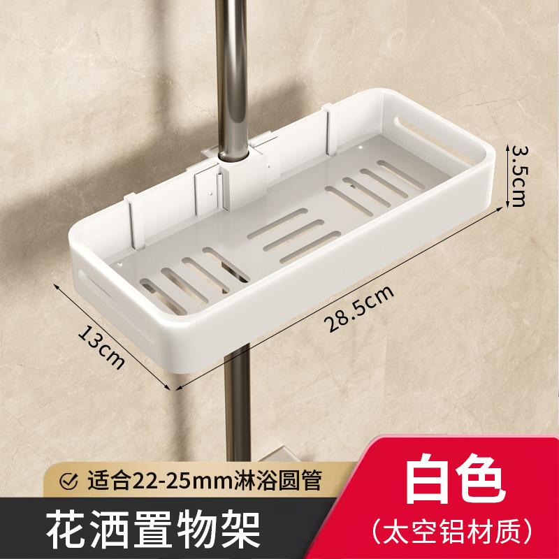 Bathroom Shelves Shower Rack Aluminum Basket for Shampoo Soap Bathroom Storage Lifting Rod Bracket