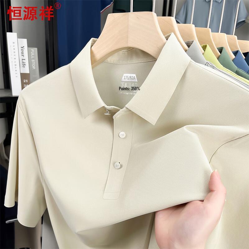 Hengyuanxiang Men's Ice Silk Antibacterial Seamless Polo Shirt