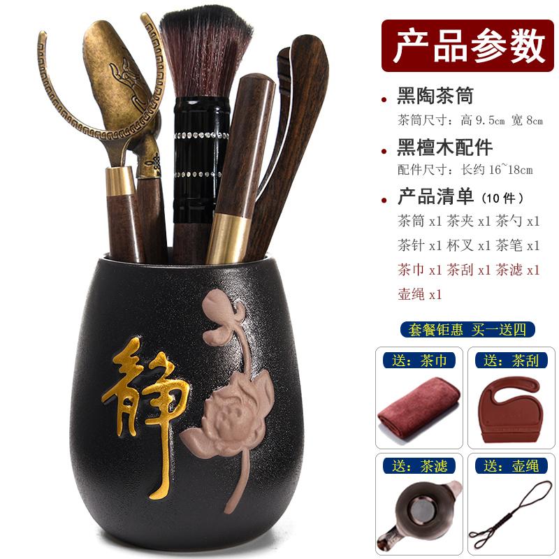 Six Gentlemen Black Sandalwood Tea Ceremony Retro 6-piece Kung Fu Tea Set Accessories