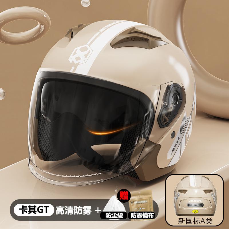 

New national standard motorcycle helmet for women, suitable for all seasons, electric battery half helmet for men, warm and safe helmet for winter GB811-2022【New National