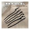 KENASTA Natural Wood Hair Stick Kanzashi, Single Piece Wooden Handmade Simple Hair Accessory for Yukata, Kimono, Bun, Retro, Everyday Use, Long Hair,