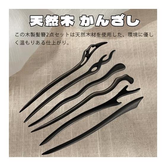 KENASTA Natural Wood Hair Stick Kanzashi, Single Piece Wooden Handmade Simple Hair Accessory for Yukata, Kimono, Bun, Retro, Everyday Use, Long Hair,