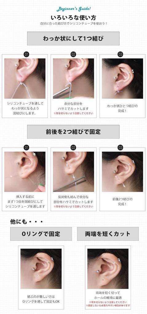 Body Piercing Silicone Tube Recovery Transparent Piercing Cartilage Piercing Piercing Hole Set of 2 [ROQUE] 14G/Clear