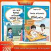 Primary Grade 1 Mental Math Practice Book (Set of 2)