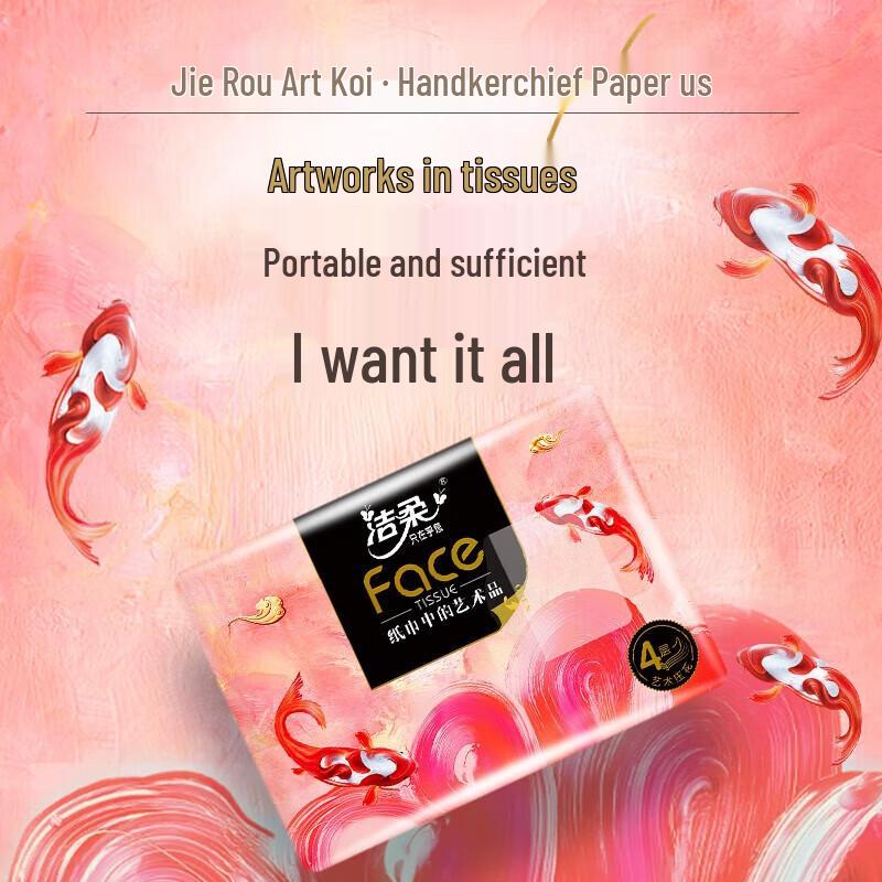 JieRou Koi Face Thickened 4-Ply Wet Strength Facial Tissues