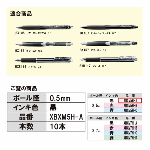 Pentel ballpoint pen refill XBXM5H-A 0.5 black 10 pack