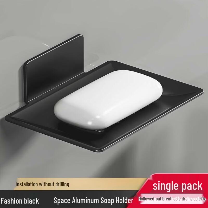 Punch-Free Space Aluminum Bathroom Soap Dish