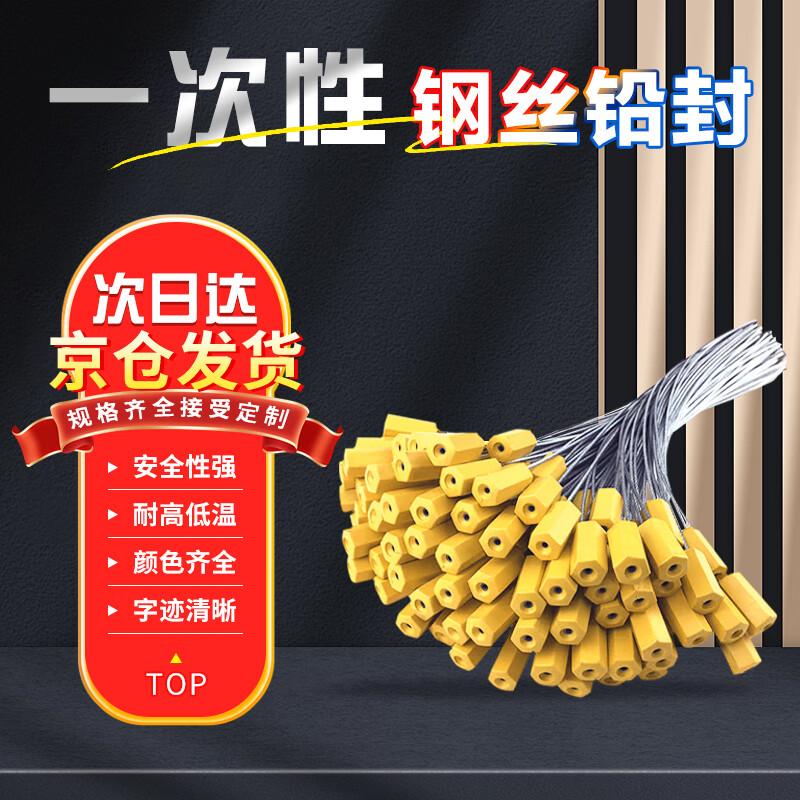 Hexagonal Steel Wire Tamper-Proof Security Seal