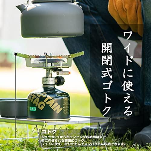 Captain Stag Oric Small Gas Burner/Stove M-7900 for Camping and Mountaineering