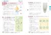 Junior High School Textbook Workbook Science 3rd Year Education Publishing Edition