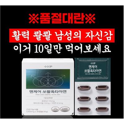 Prostata Für diejenigen, die häufig Wasser lassen müssen und Schwierigkeiten haben, es zurückzuhalten Sägepalme zum Verkauf in Apotheken, 30 Tabletten, 1 Set