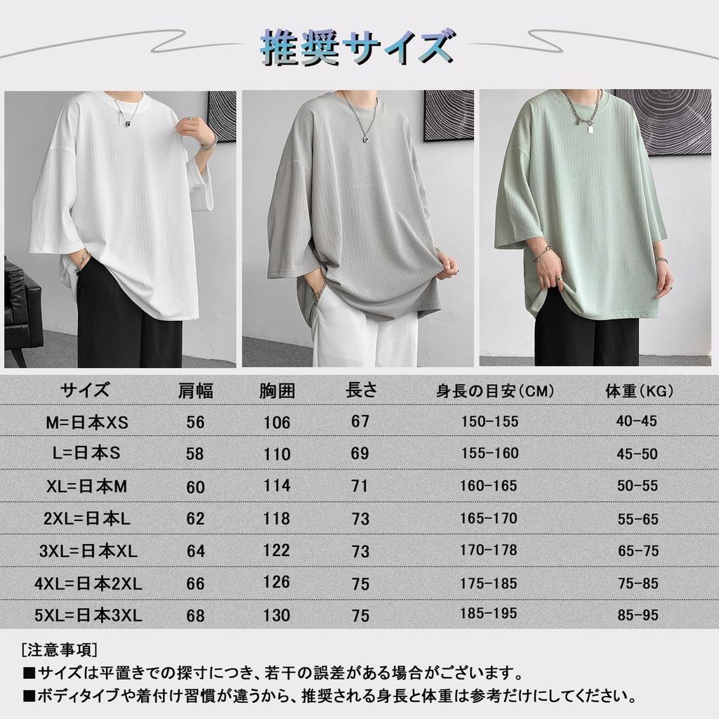 BesBet Summer Large Loose Oversized Summer Solid Korean Casual Soft to the Soft Men's T-Shirt, 3/4 Sleeve, Sizes, Cool, Fit, Cool, Silhouette, Wear,