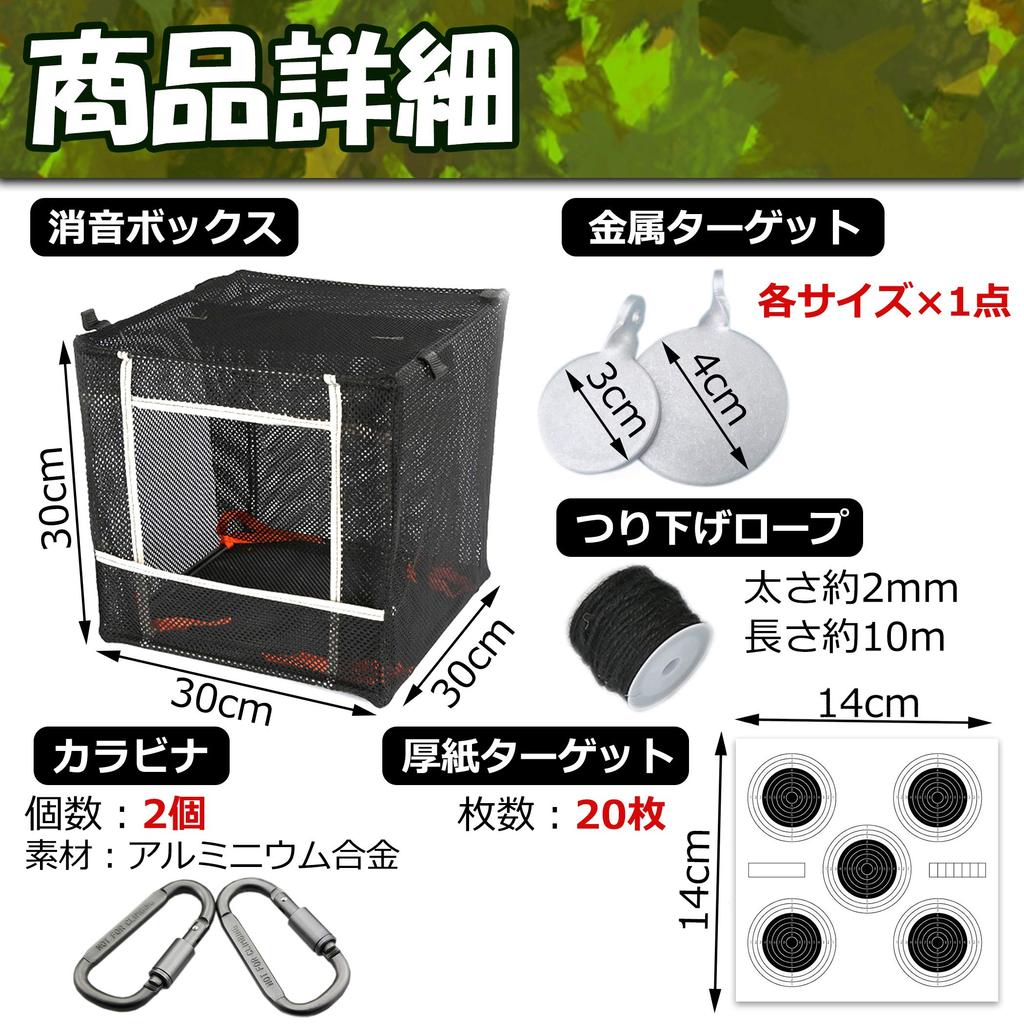Felimoa Airsoft Target Shooting Box, Silenced, Hanging Type, Silenced, 26-Piece Set (30cm)