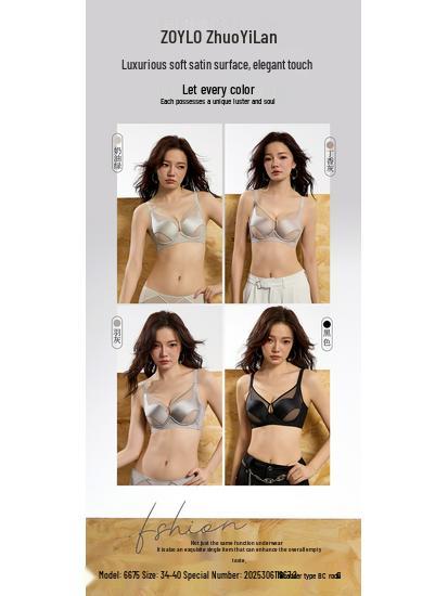 2026 Satin Seamless Breathable Mesh Lift Bra