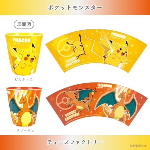 T'S FACTORY Melamine Cup Pok?mon Starlight/Charizard