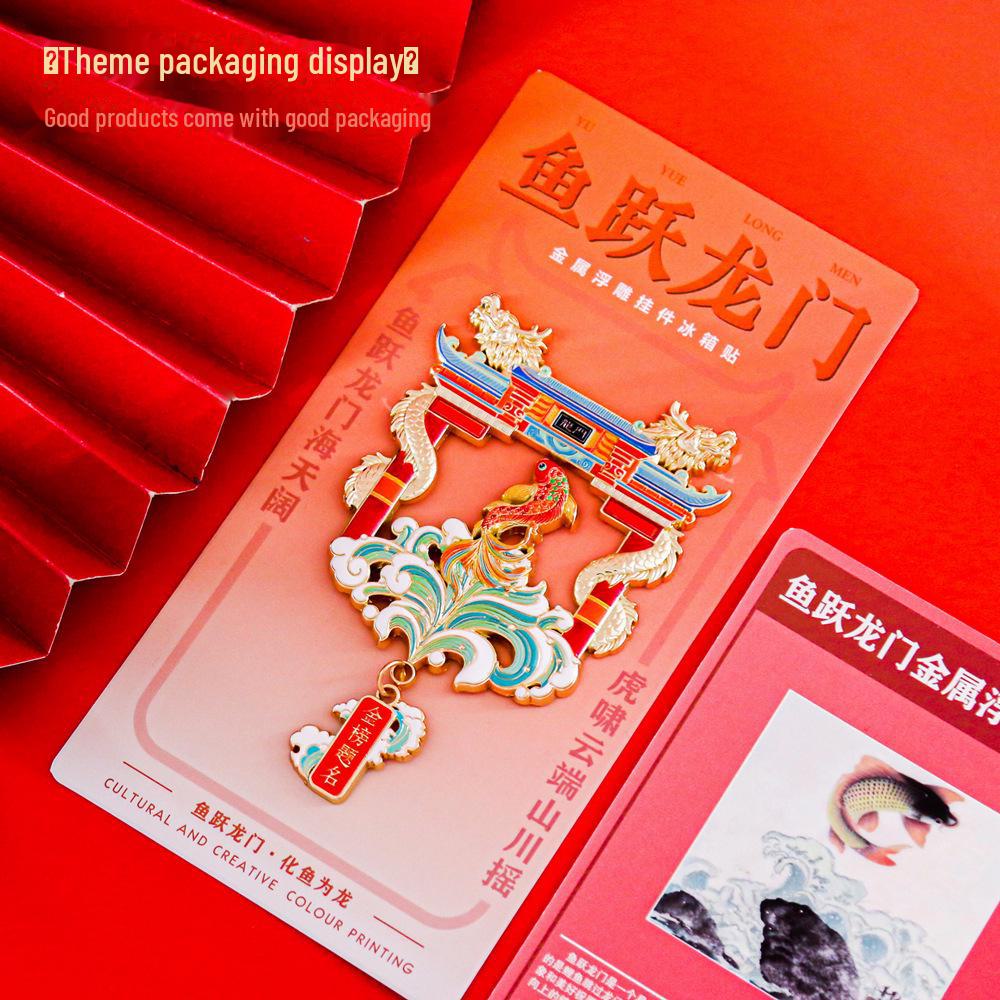 

Металлический магнит на холодильник «Прыжок рыбы» в китайском стиле «Врата дракона»: Культурный креативный сувенир