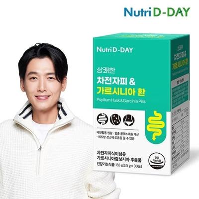 NUTRID DAY Uppfriskande Psylliumfröskal Garcinia Piller 30 Påsar