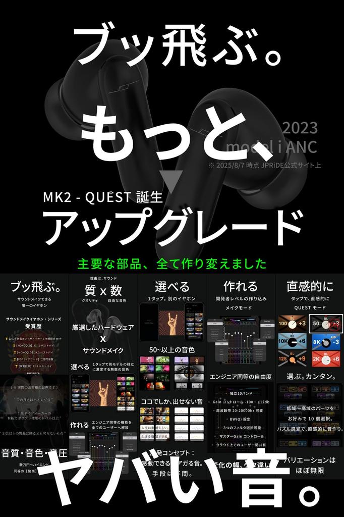 JPRiDE model i ANC MK2 QUEST Bluetooth Wireless Earphones with Sound Makeup 50 Sound Models to Choose from and Customize with the Hybrid Noise