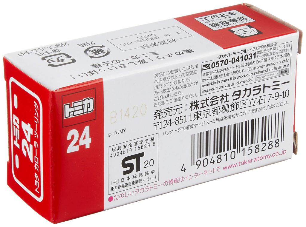 Tomica 24 Toyota Corolla Touring No. (Box)