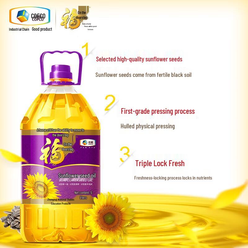 Fulinmen 5L First-Grade Physically Pressed Sunflower Oil