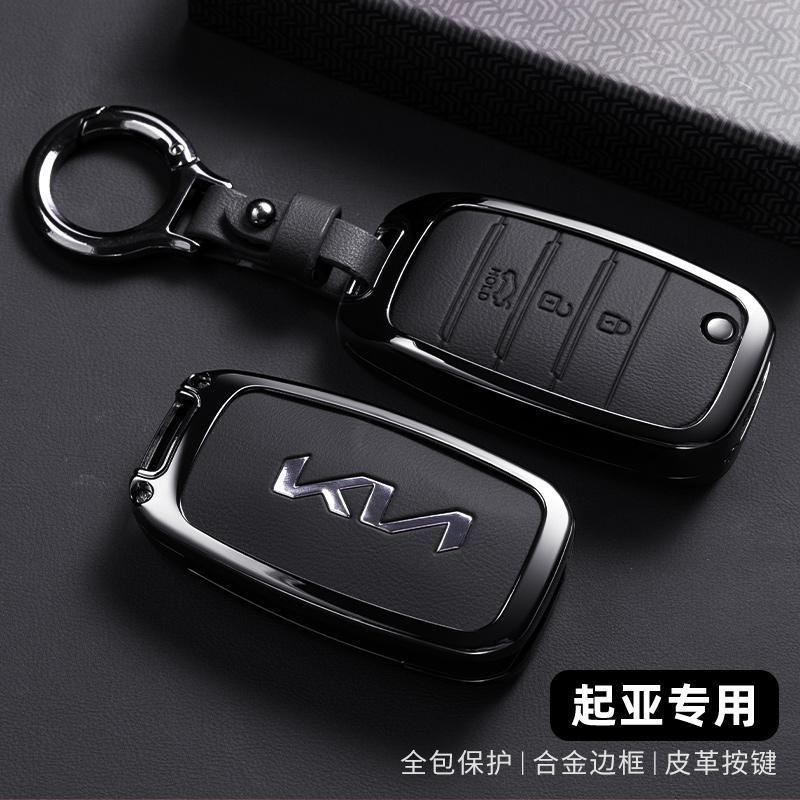 ABCDFH1 Car Key Case for Kia Rio Optima Sportage Sorento Soul Ceed Cerato Forte Seltos 3 Buttons Flip Remote Control Protection Cover