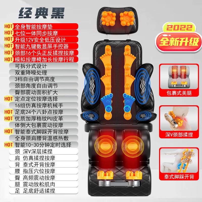 Ying Er De F4 Full Body Massage Cushion