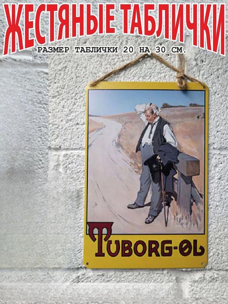 Tuborg Beer Metal Tin Sign Poster Retro Bar Wall Decor